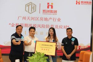 喜报！恭喜mk体育(MKsports集团)股份公司集团当选广州市天河区房地产行业协会理事单位