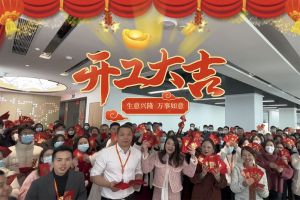 mk体育(MKsports集团)股份公司集团祝大家开工大吉